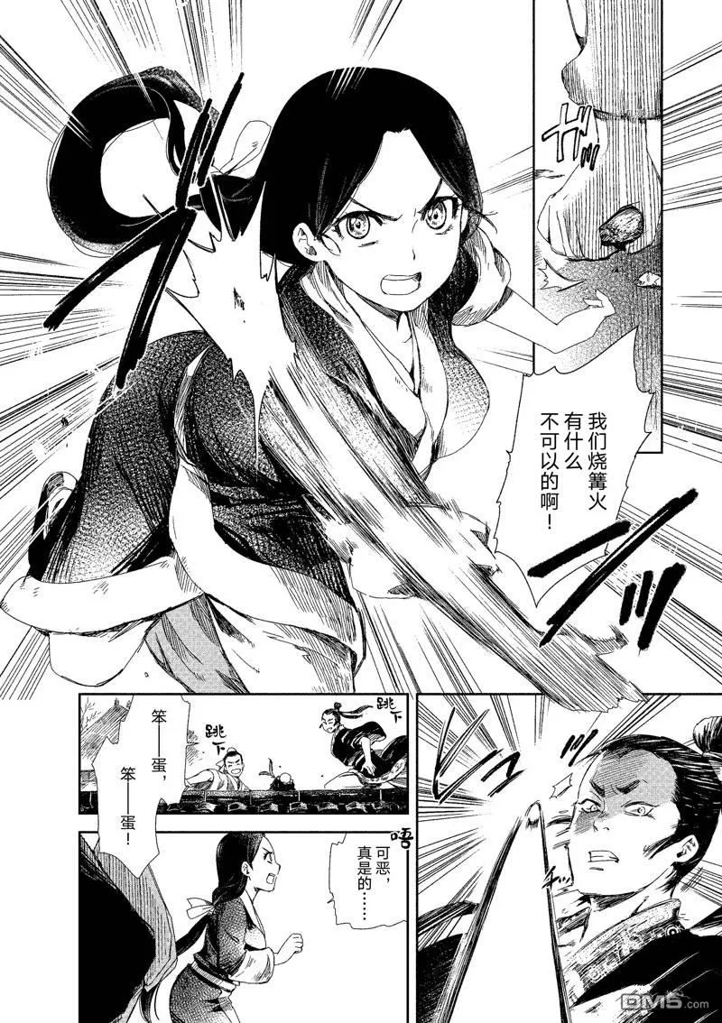 第1话 第17页