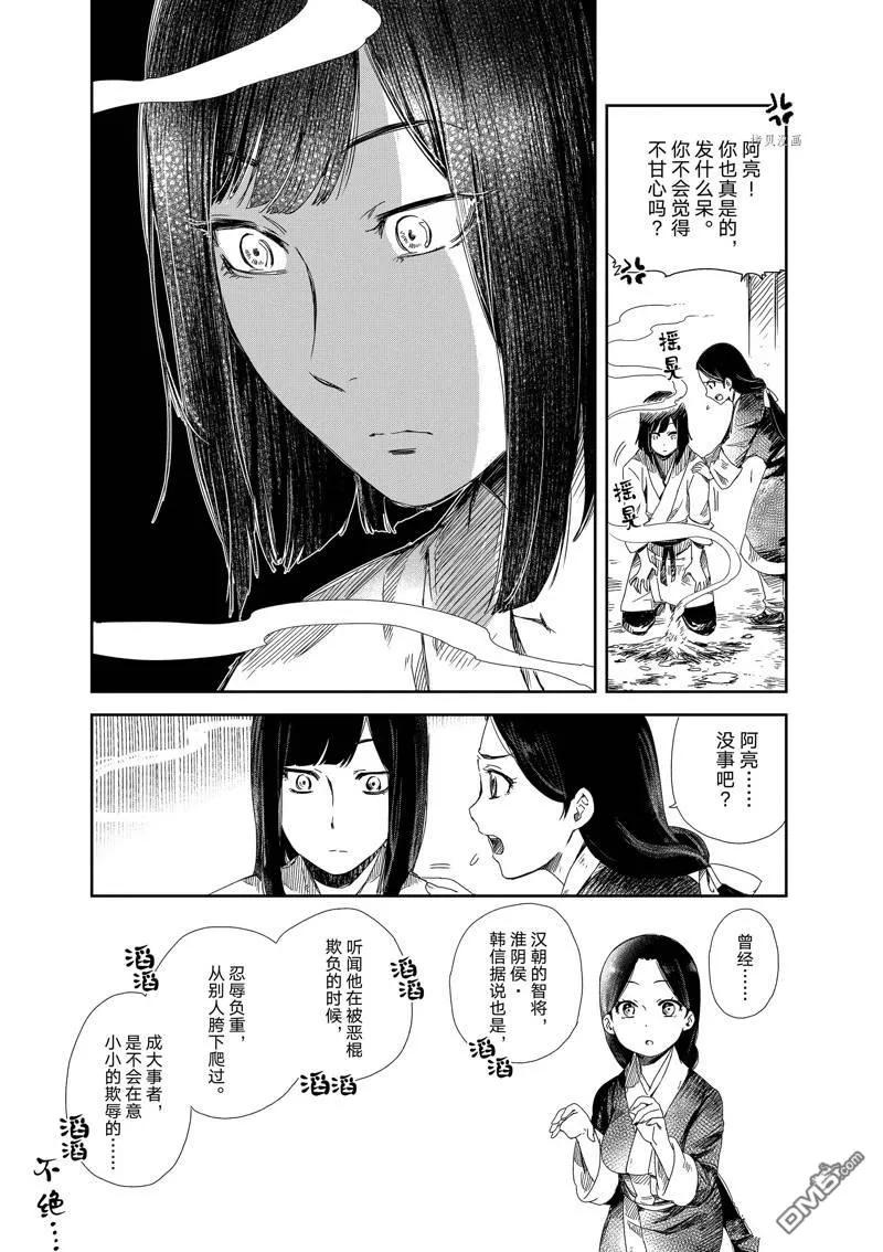 第1话 第18页