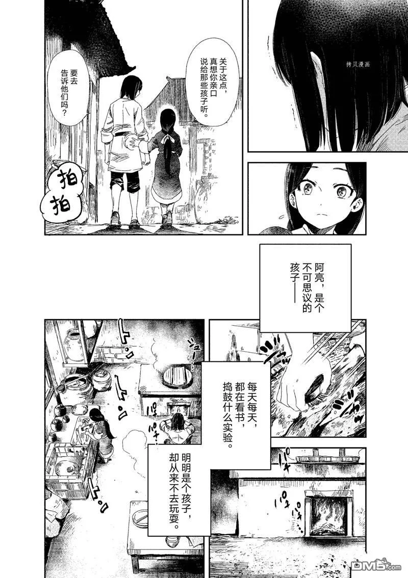 第1话 第19页