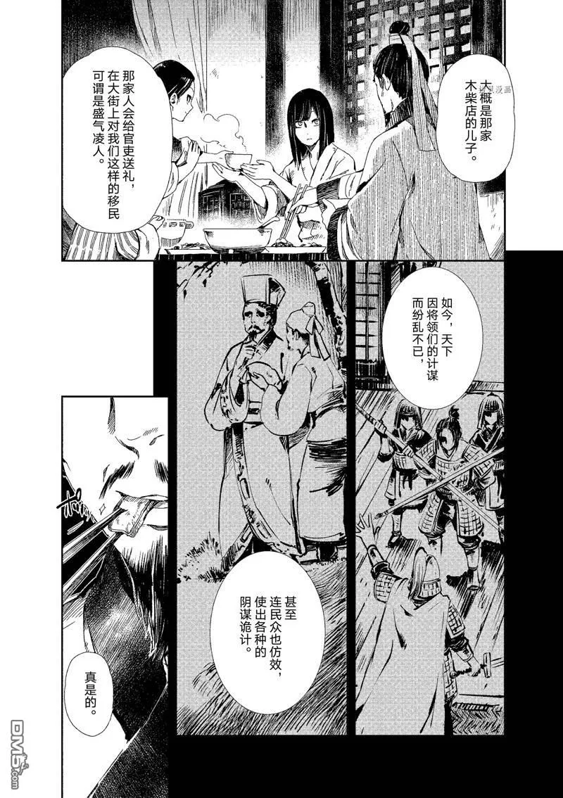 第1话 第21页