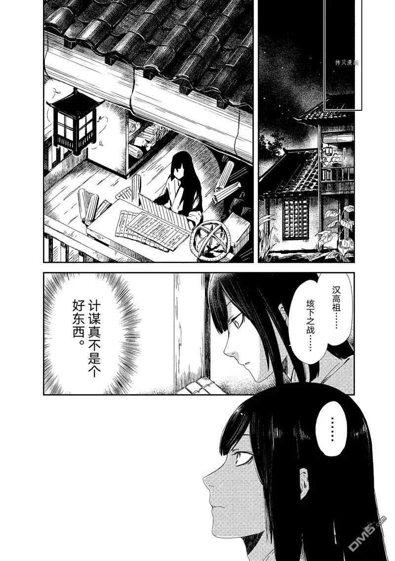 第1话 第23页