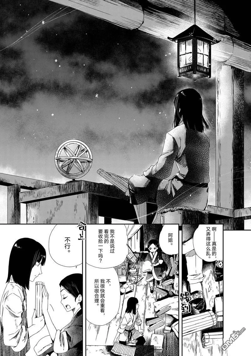 第1话 第24页