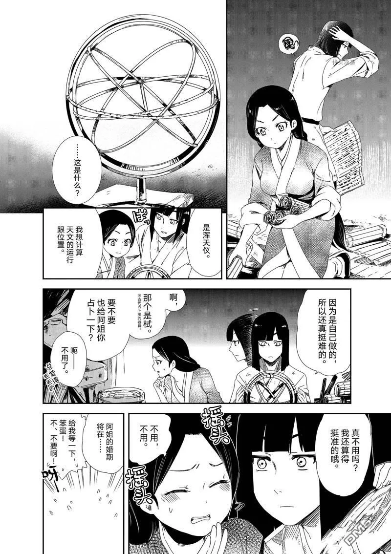 第1话 第25页