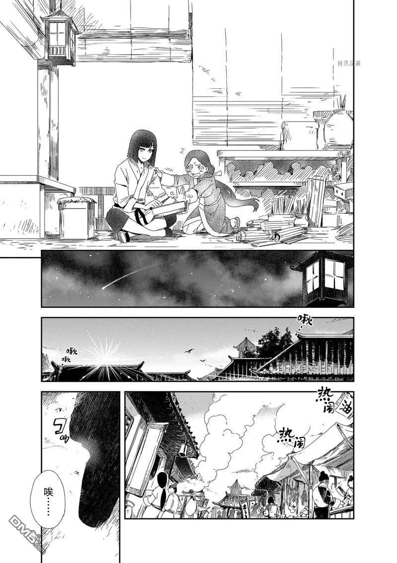 第1话 第26页