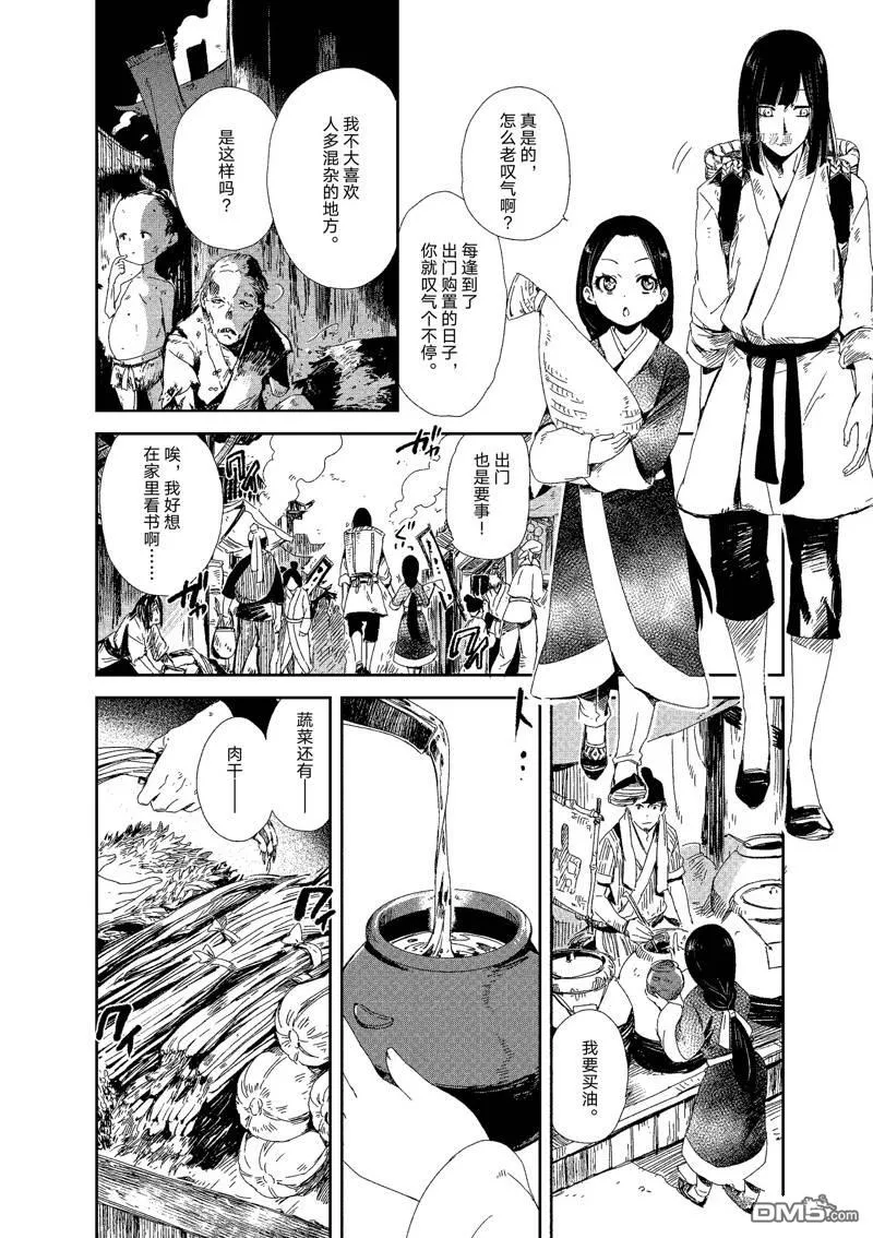 第1话 第27页