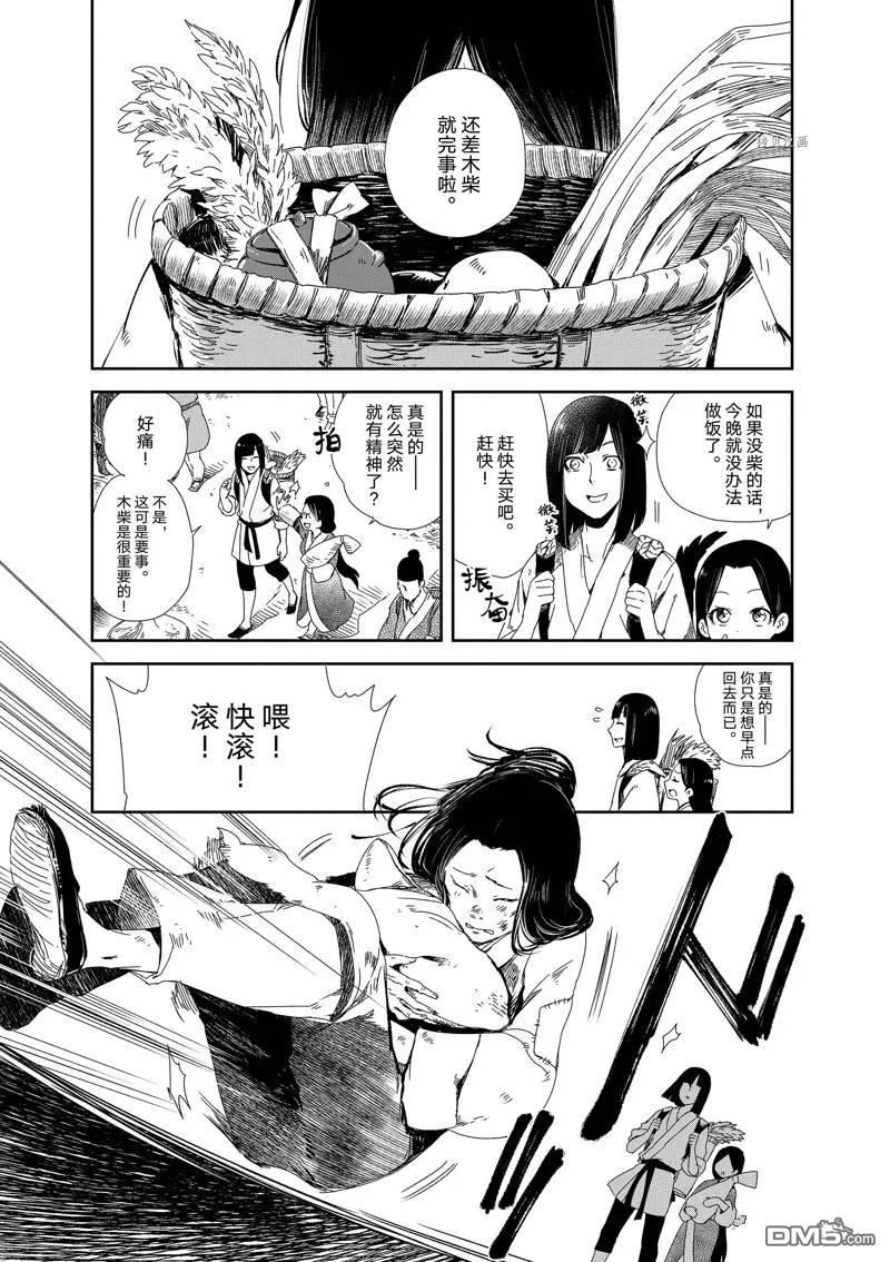 第1话 第28页