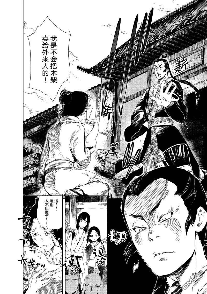 第1话 第29页