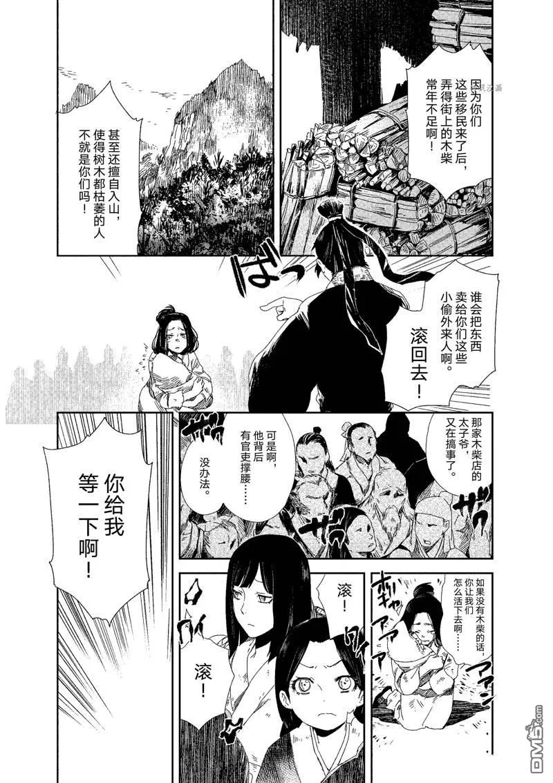第1话 第30页