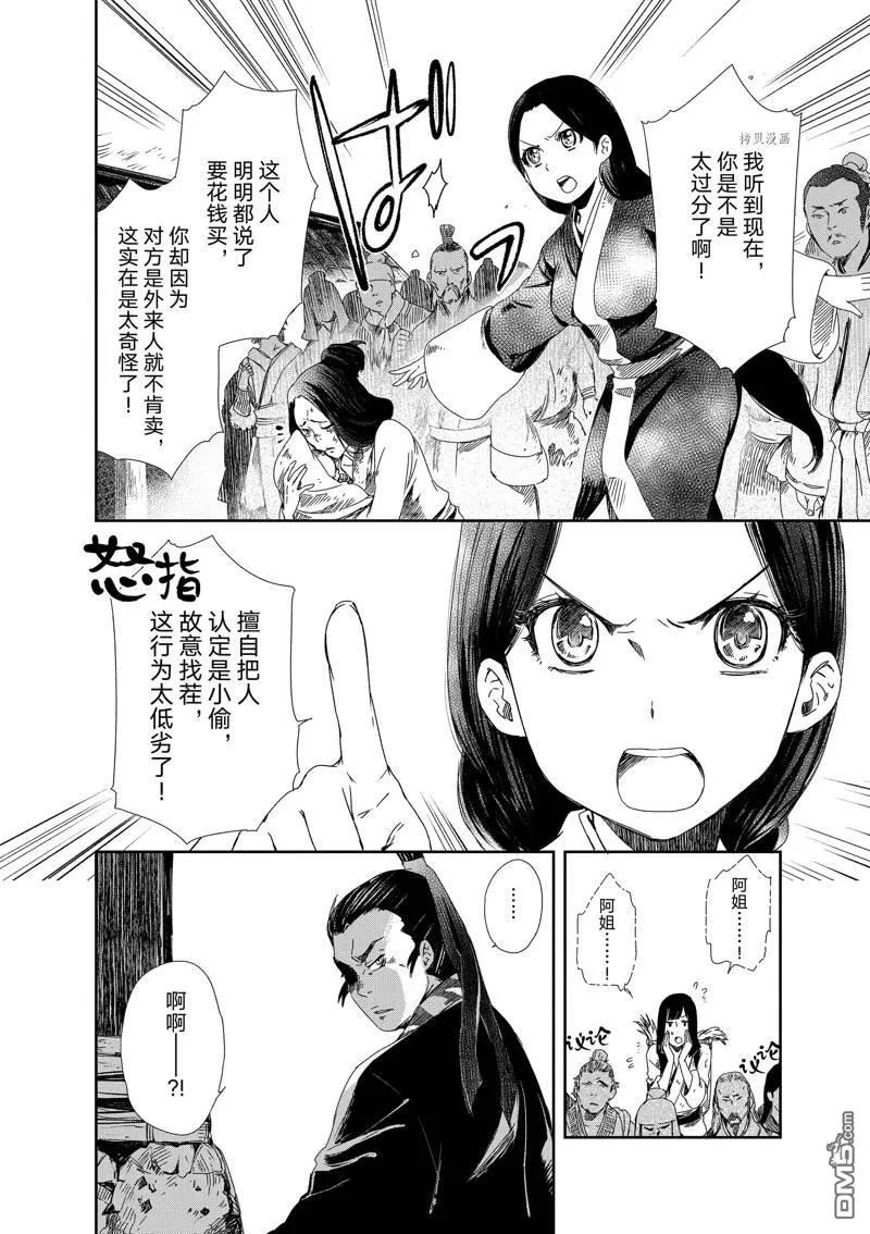 第1话 第31页
