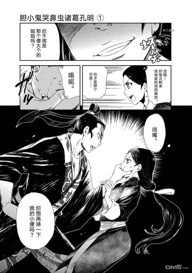 第1话 第32页