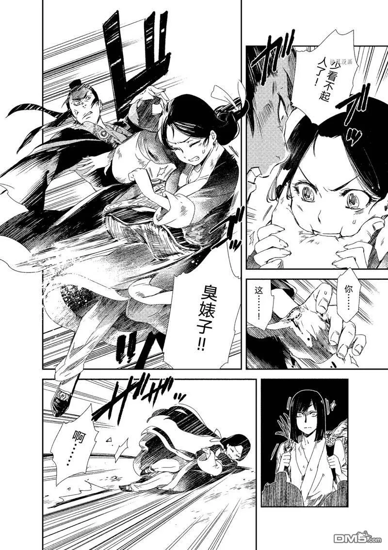 第1话 第33页