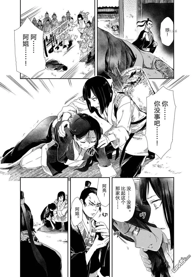 第1话 第34页