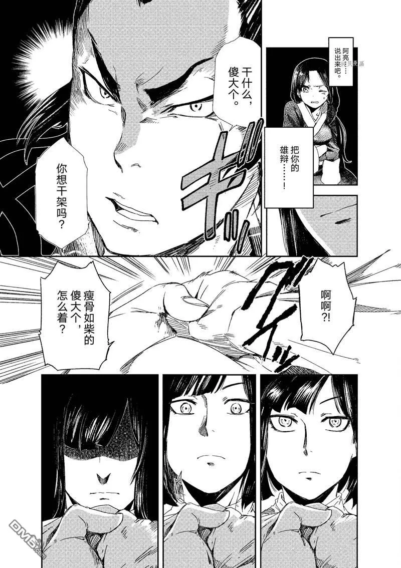 第1话 第36页