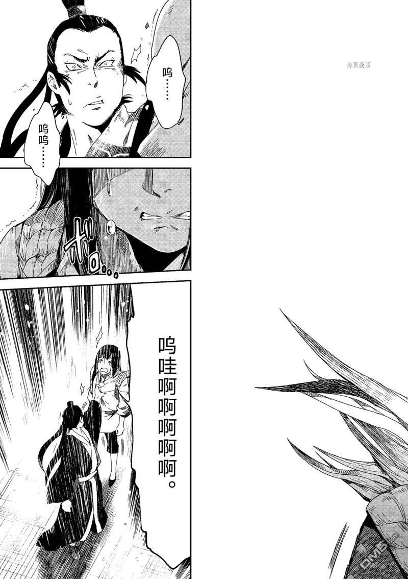第1话 第38页