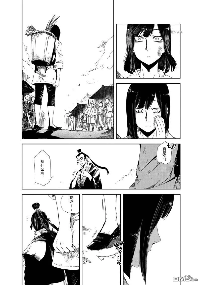 第1话 第41页
