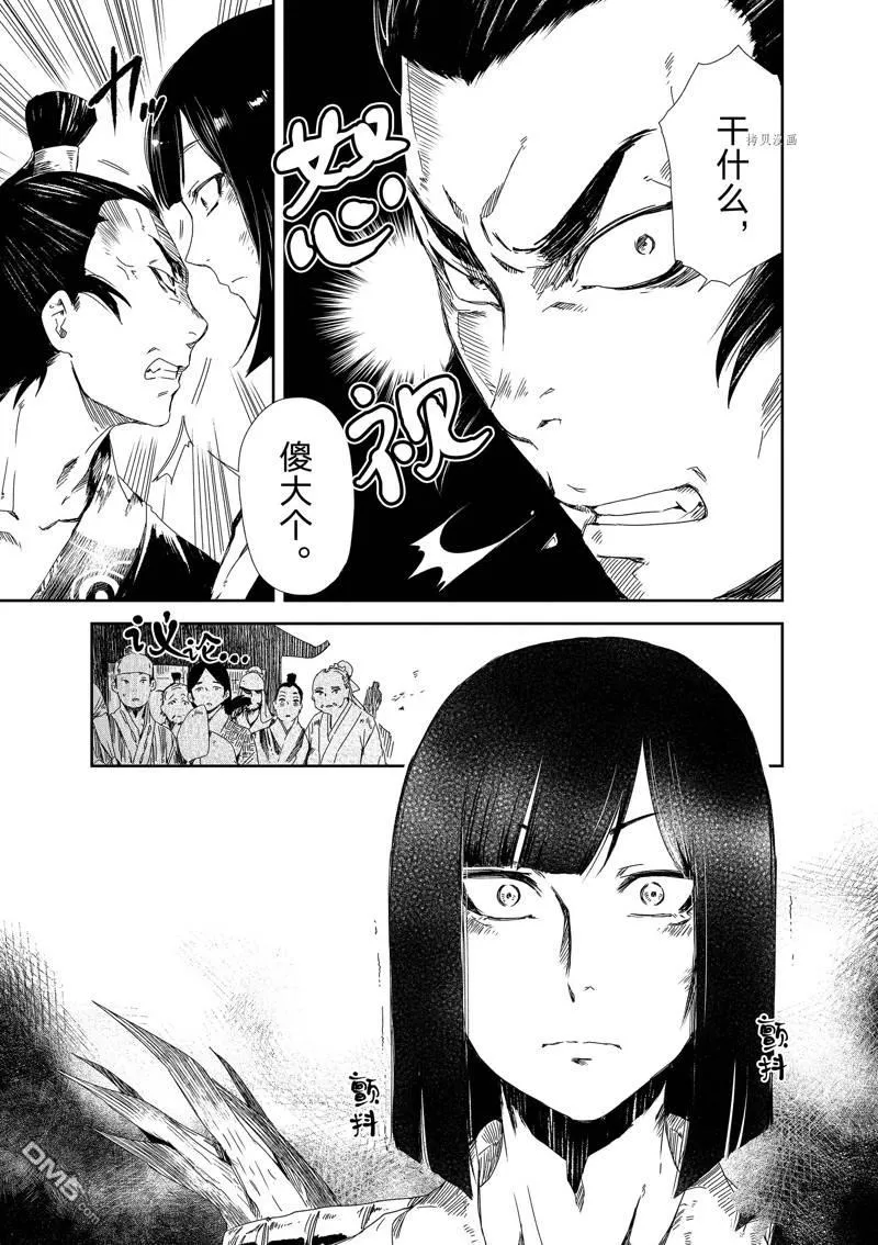 第1话 第42页