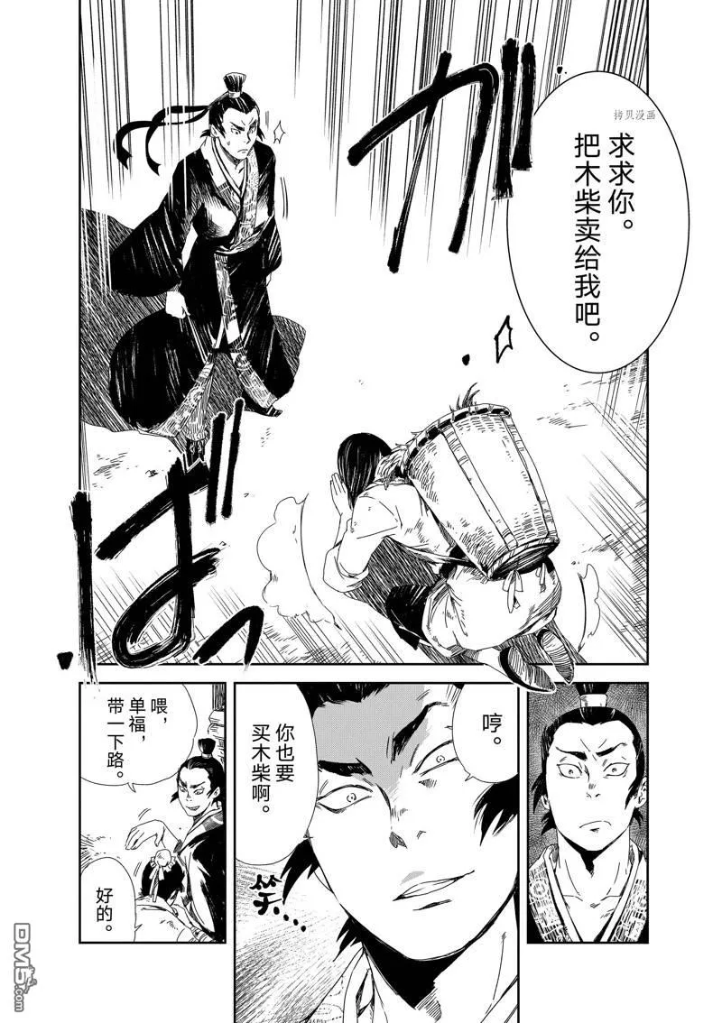 第1话 第43页