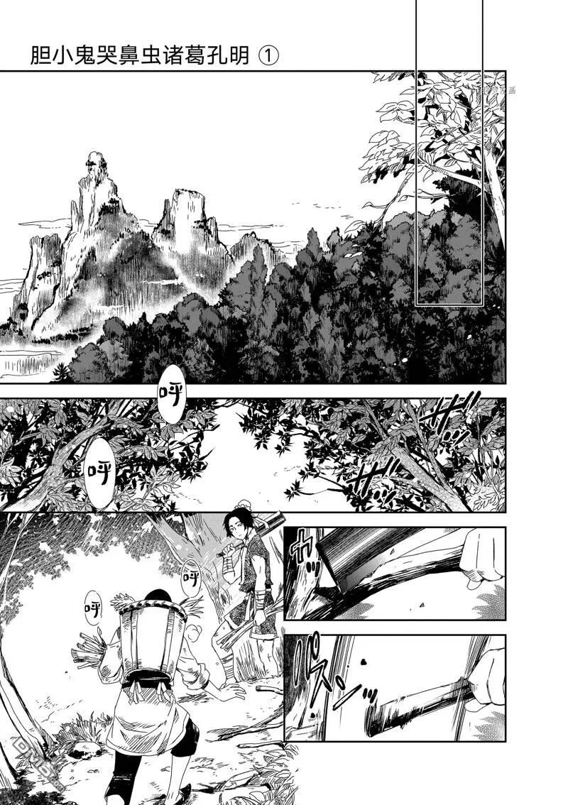 第1话 第44页