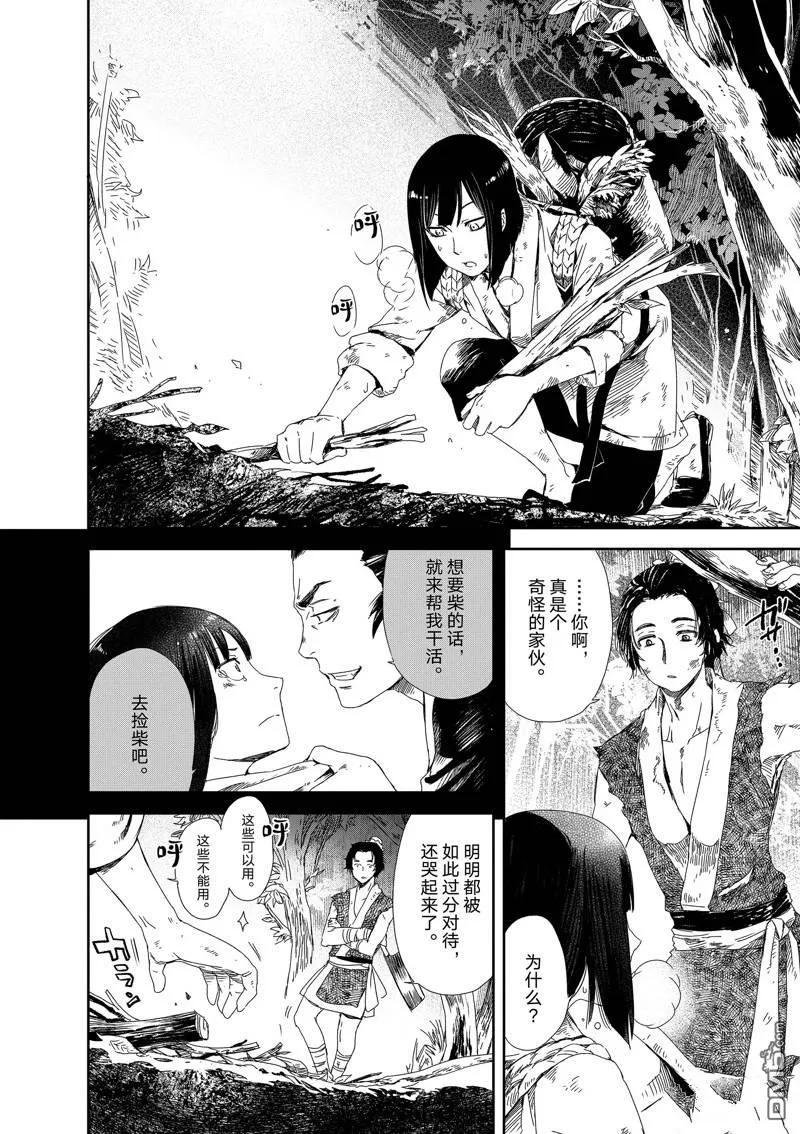 第1话 第45页