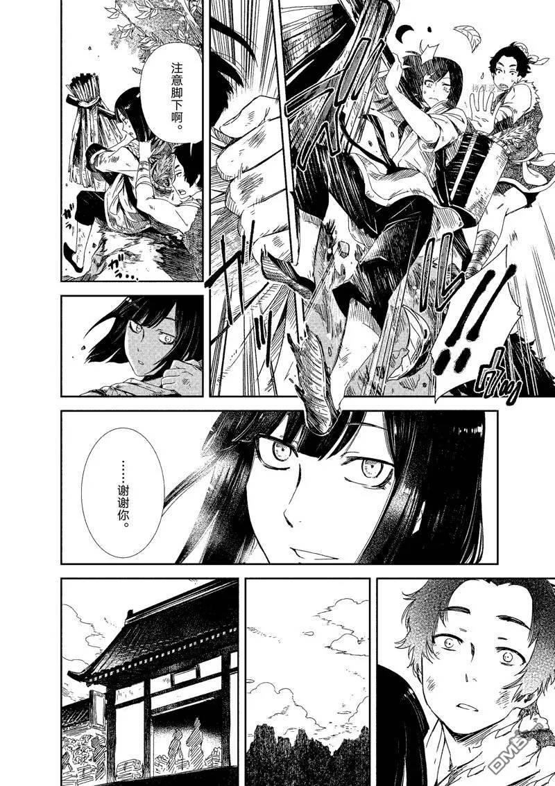第1话 第47页