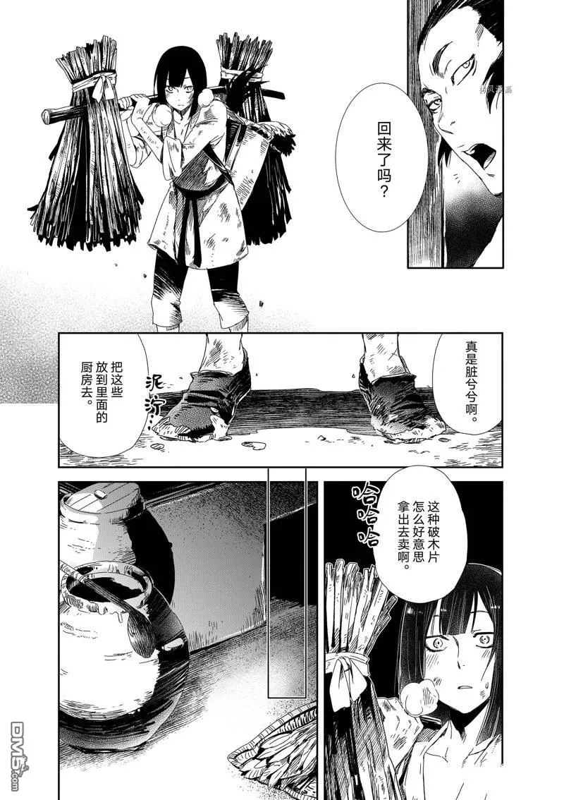 第1话 第48页
