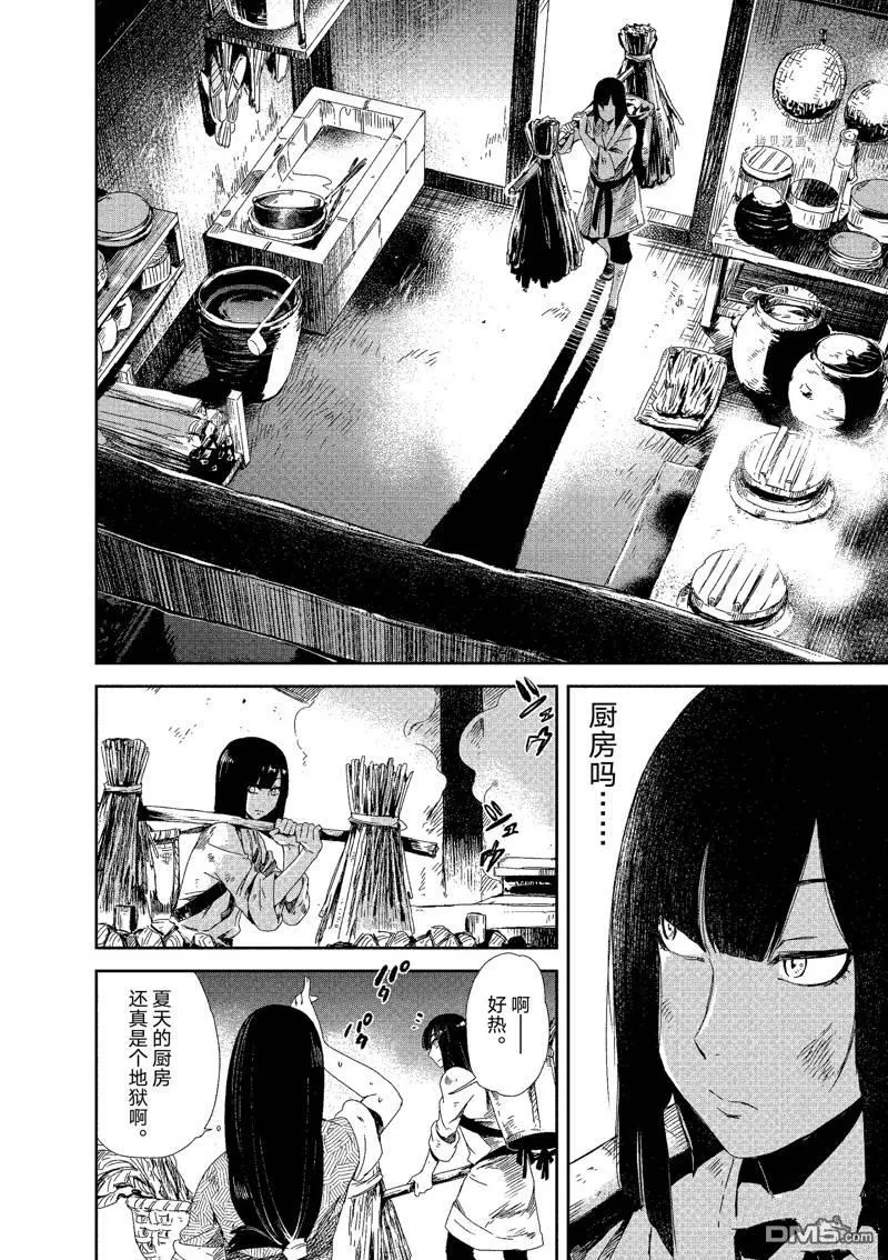 第1话 第49页