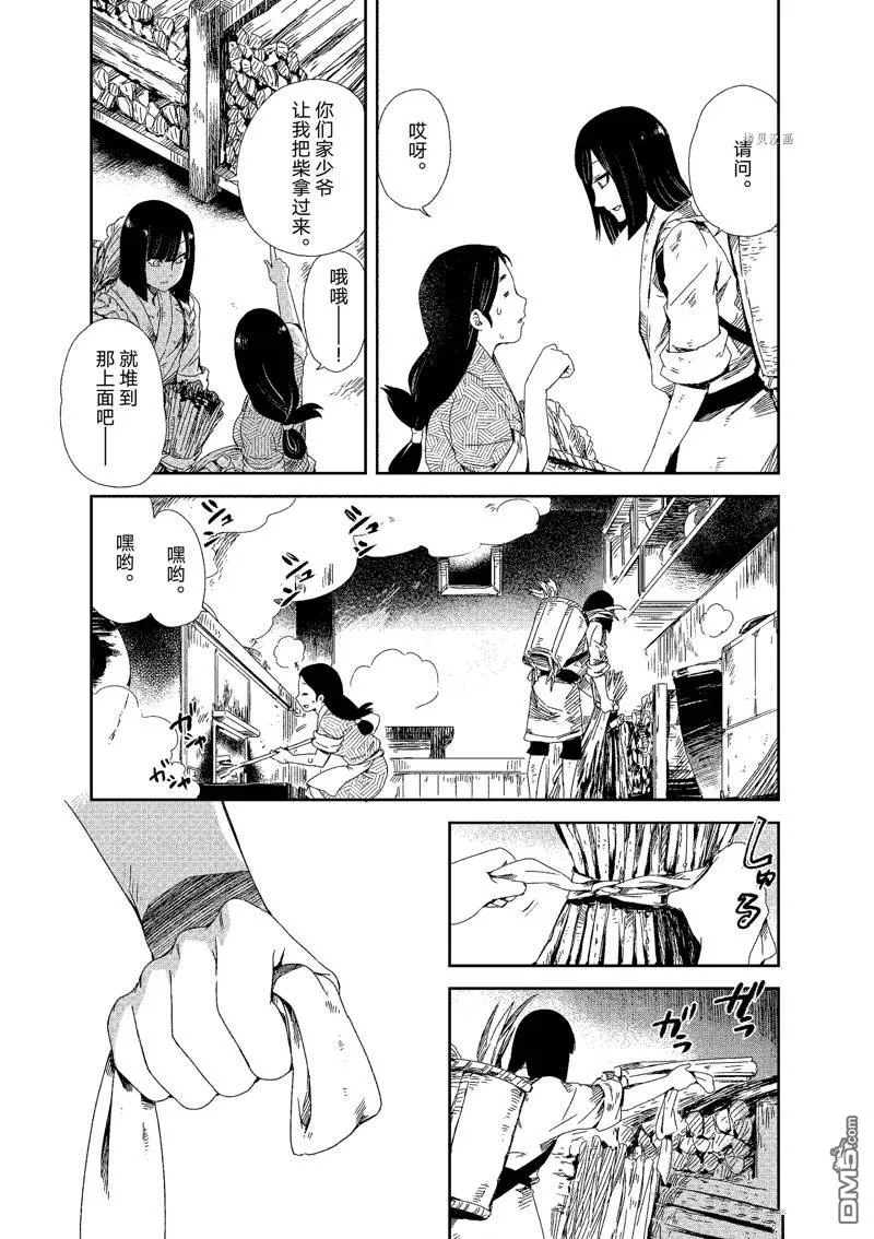 第1话 第50页