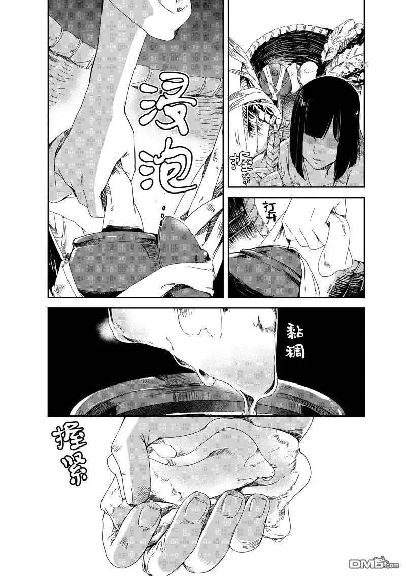 第1话 第51页