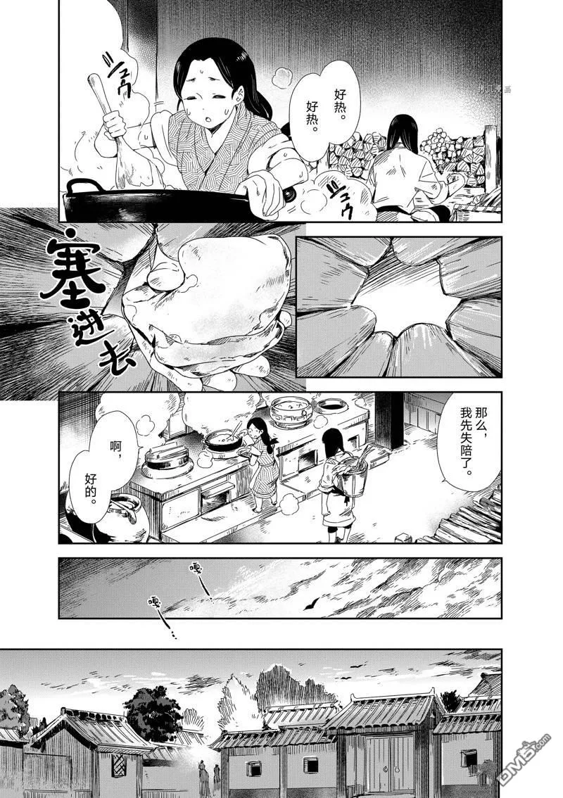 第1话 第52页