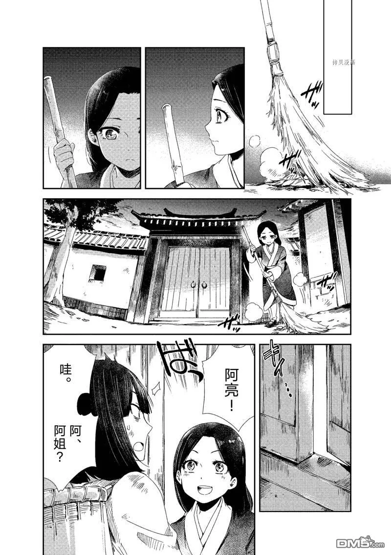 第1话 第53页