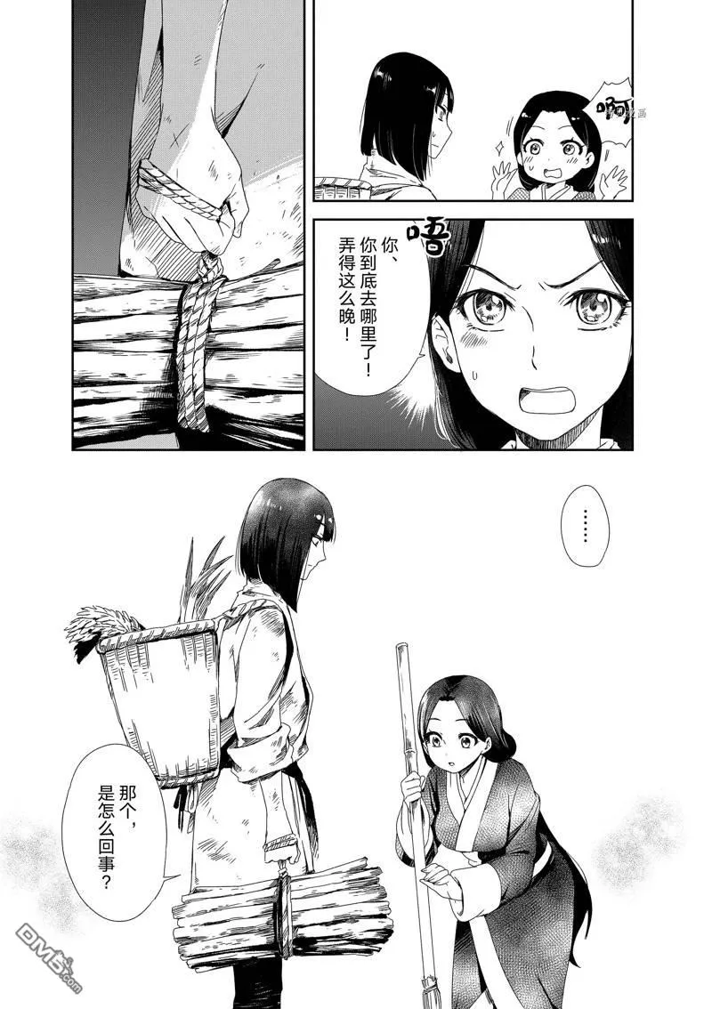第1话 第54页