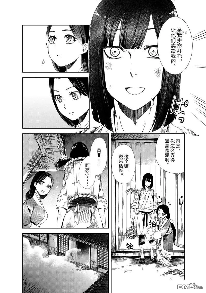 第1话 第55页