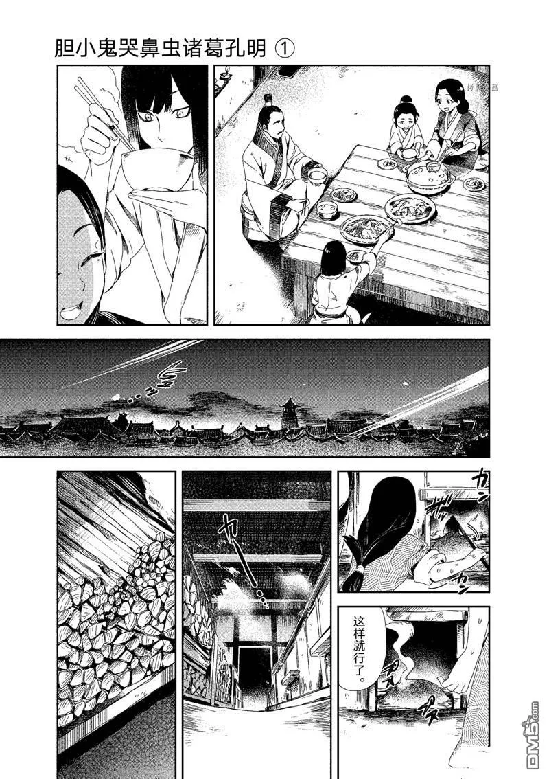 第1话 第56页