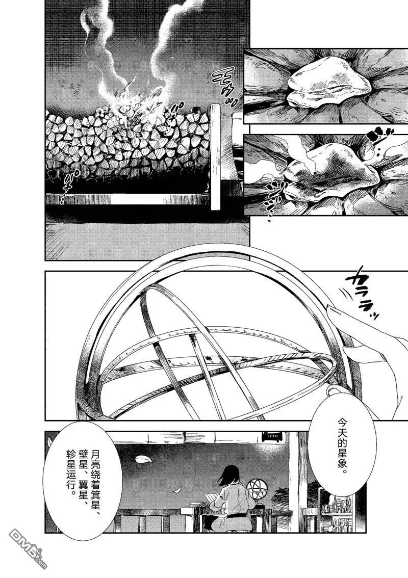 第1话 第57页