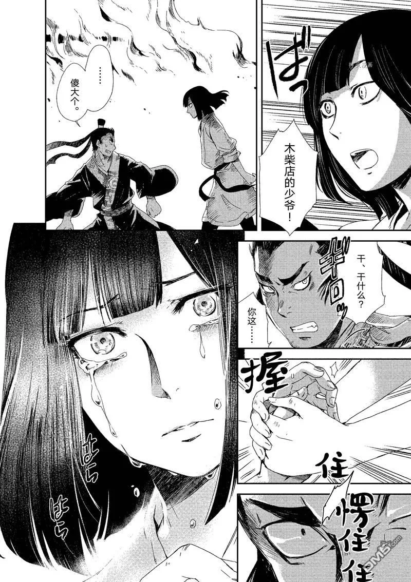 第1话 第61页