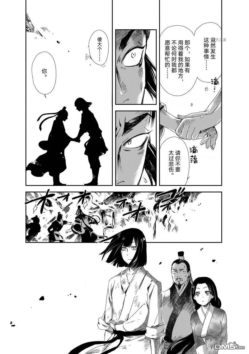 第1话 第62页