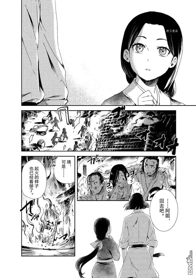 第1话 第65页