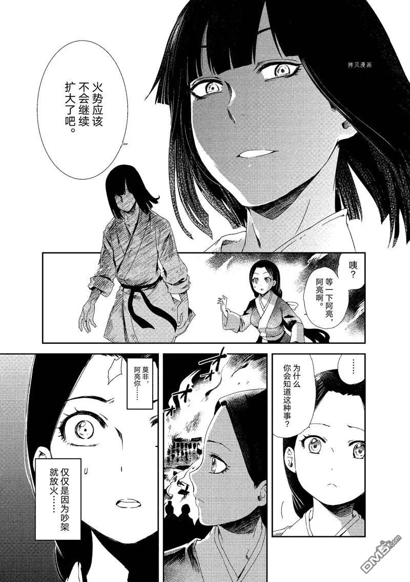 第1话 第66页