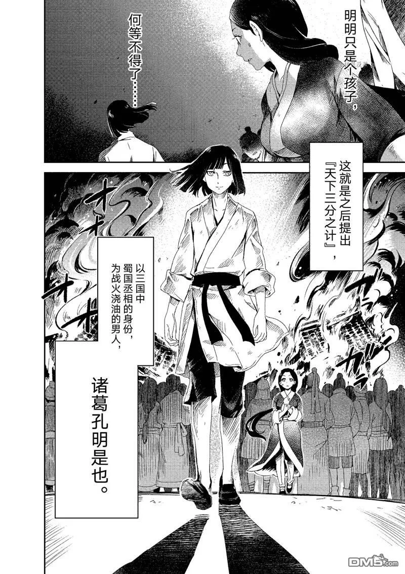 第1话 第67页