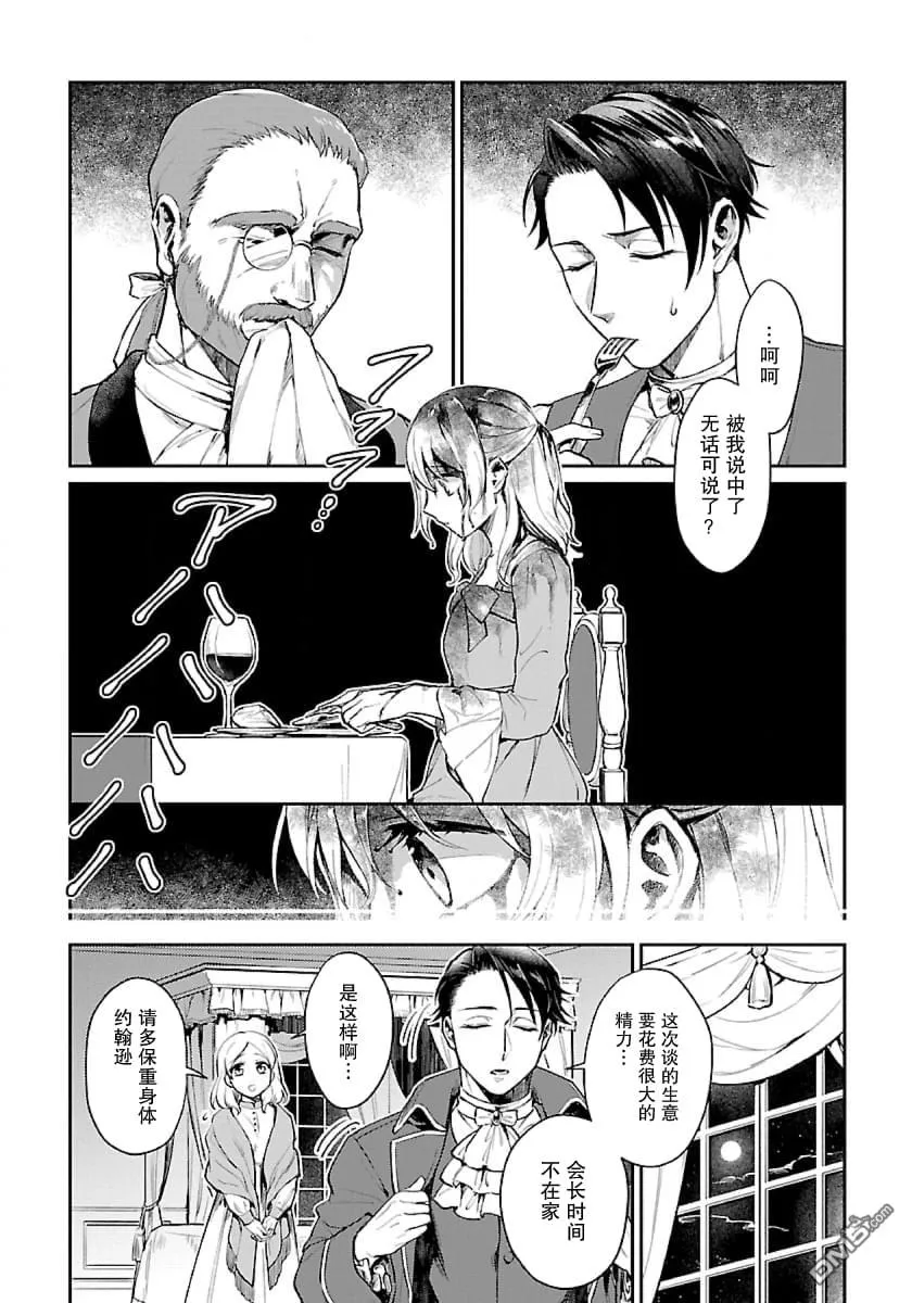 第1话 第8页