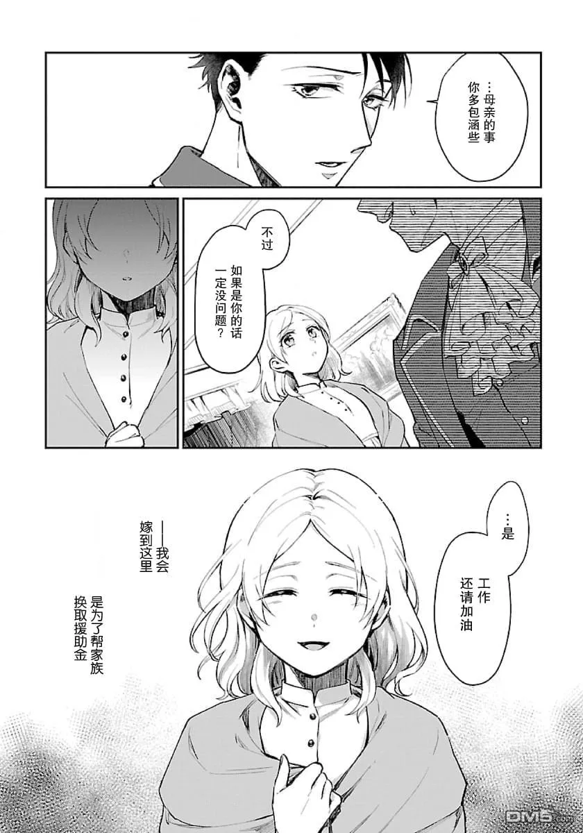 第1话 第9页