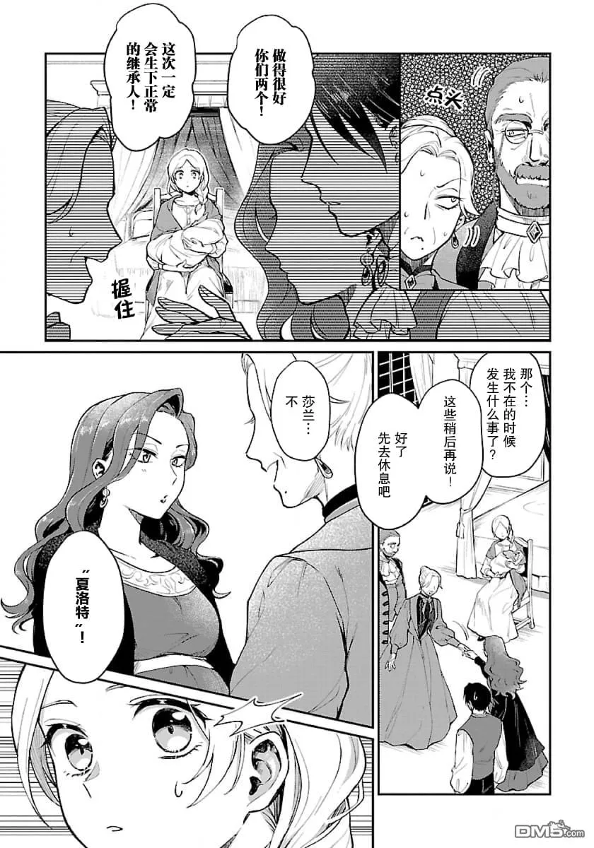 第1话 第27页