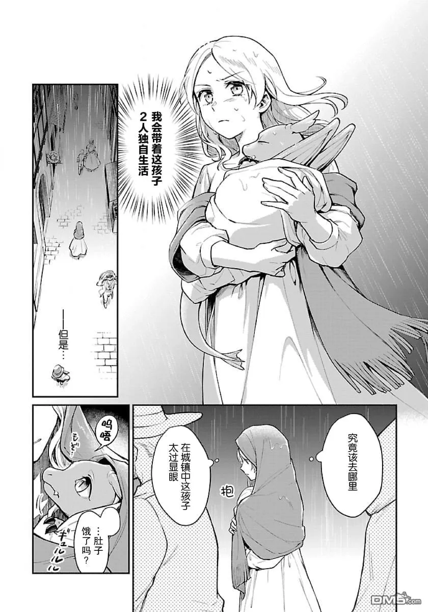 第1话 第33页
