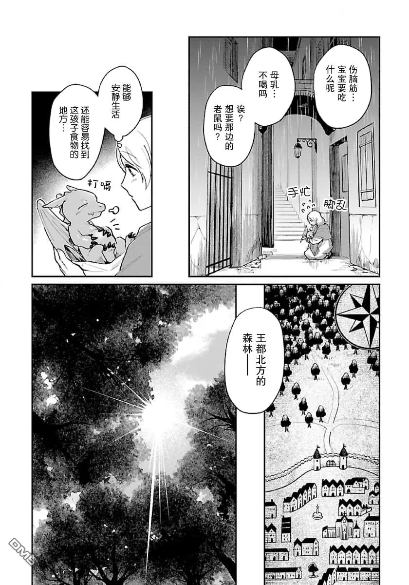 第1话 第34页