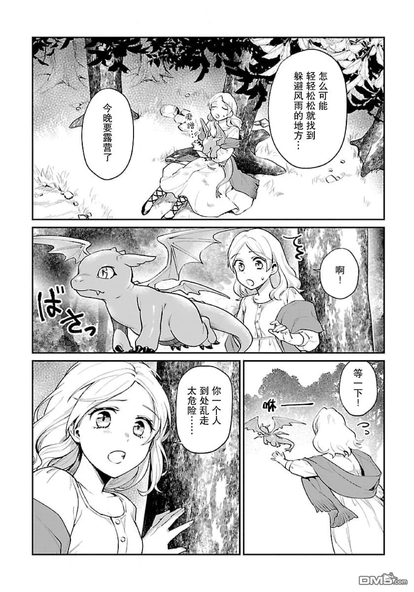 第1话 第36页