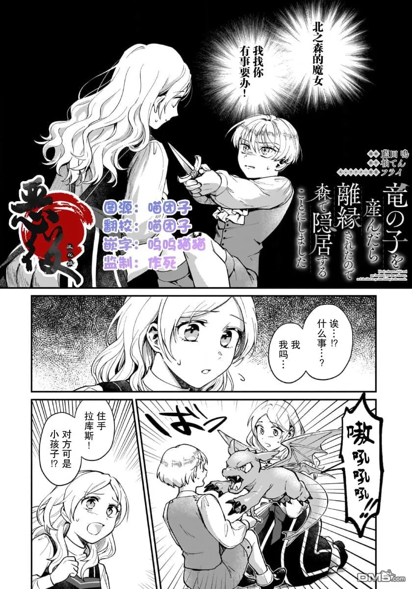 第3话 第1页