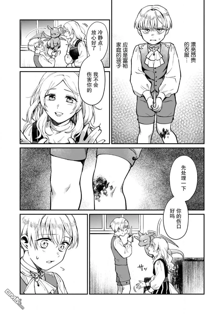 第3话 第2页