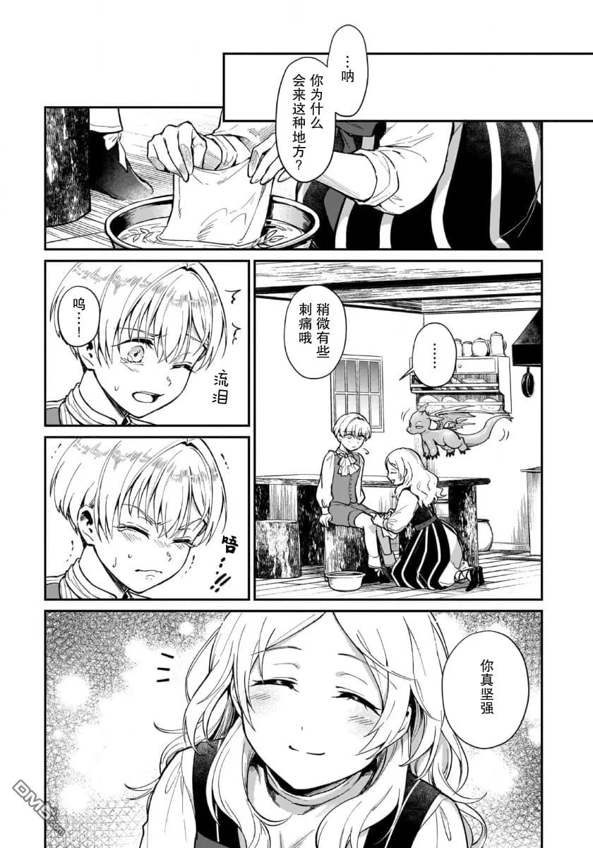 第3话 第3页