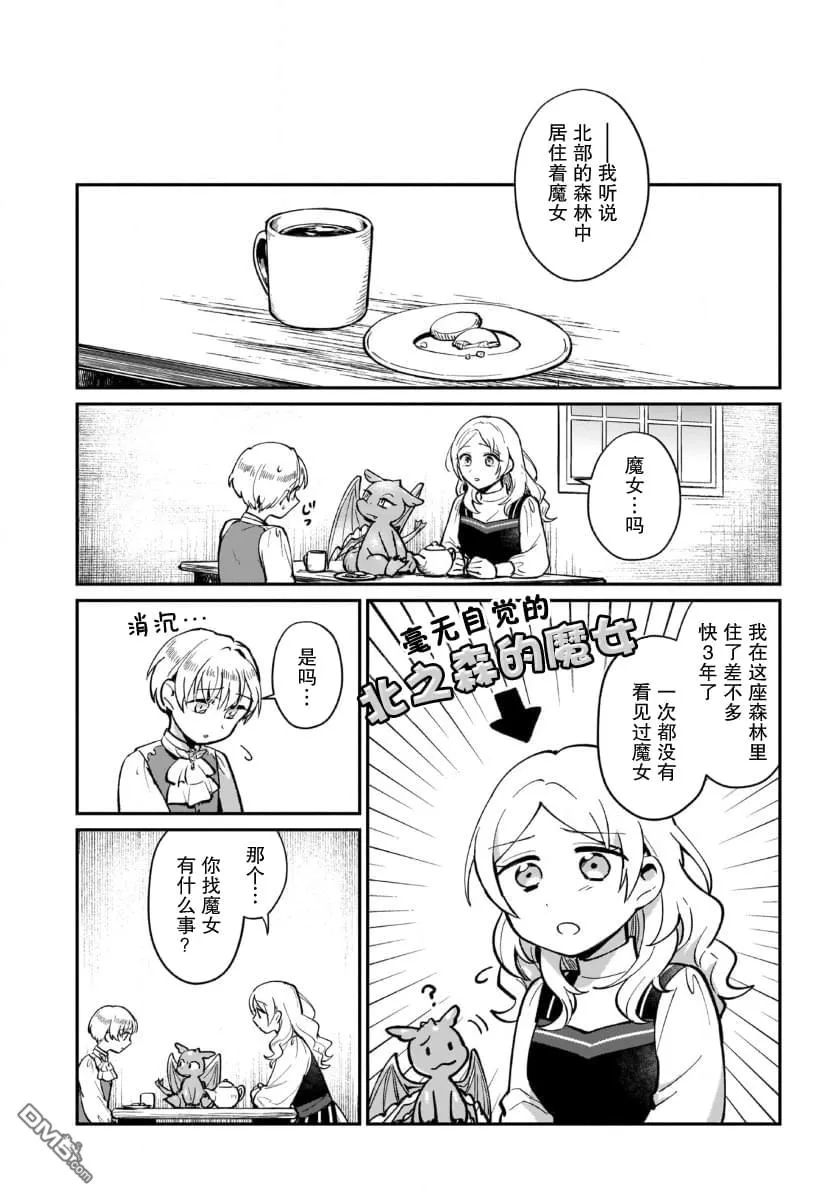 第3话 第4页