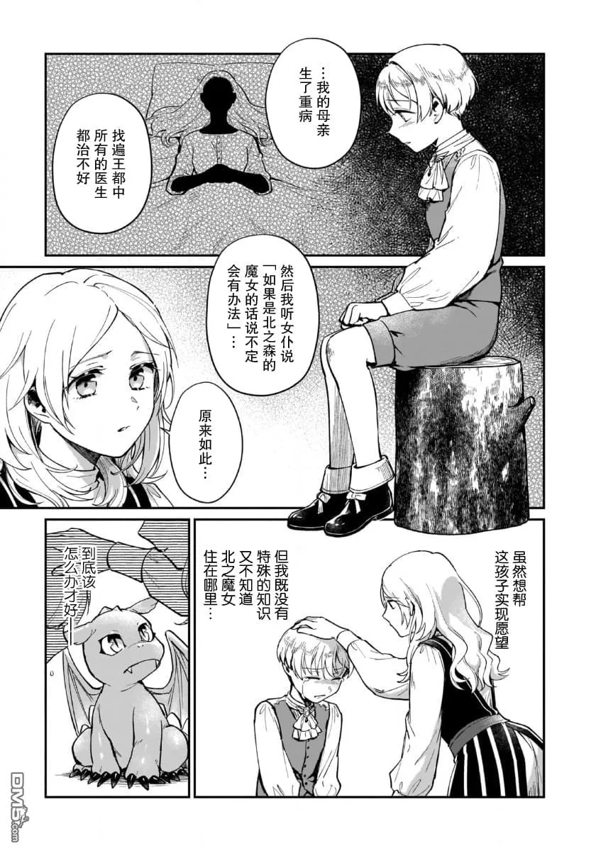 第3话 第5页